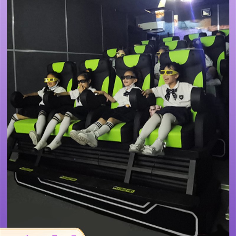 5D7D动感影院VR游戏设备大型沉浸式商用景区文旅体验馆一体机座椅