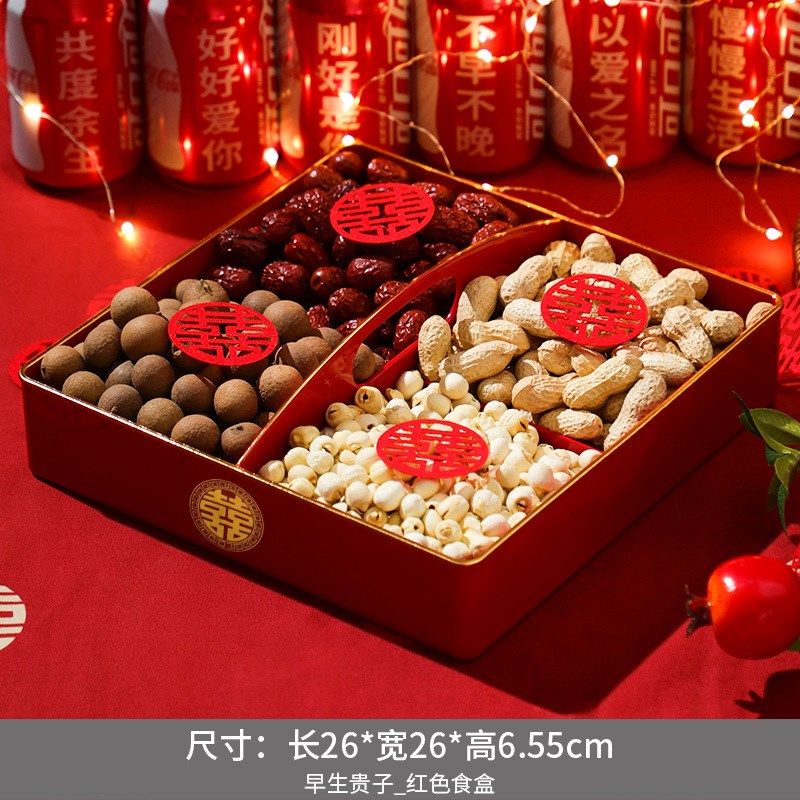 早生贵子干果盘四宫格组合结婚摆台件订婚布置装饰模具提篮婚庆用