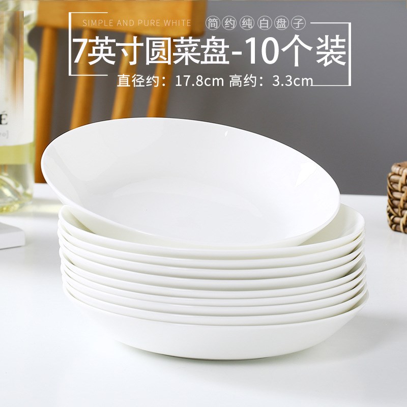 F^纯白骨瓷盘子简约家用菜盘圆形盘子平盘方盘6个套装唐山陶瓷餐