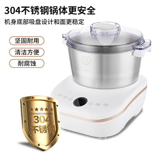 110v伏智能家用和面机多功能发酵搅拌机全自动揉面发面机厨师机