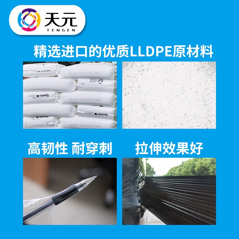 厂家缠绕膜塑料薄膜拉伸膜定50CM5斤薄膜Pe自粘膜保护膜lldpe彩色