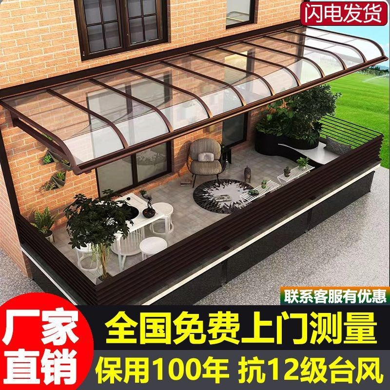 铝合金雨棚加厚耐用家用户外露台屋檐阳台室外遮阳遮雨棚阳光棚子