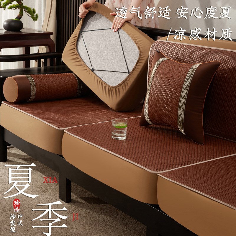 高档夏季沙发笠垫2025新款沙发垫中式实木沙发凉垫防滑套罩