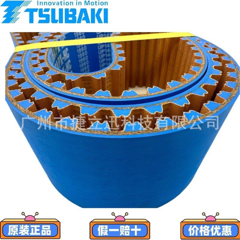 TSUBAKI同步带BG1260UP5M15-HC,BG530,725日本进口