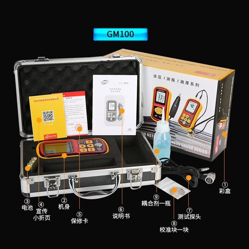 标智数显超声波测厚仪玻璃塑料金属钢板测厚仪厚度测量仪GM100
