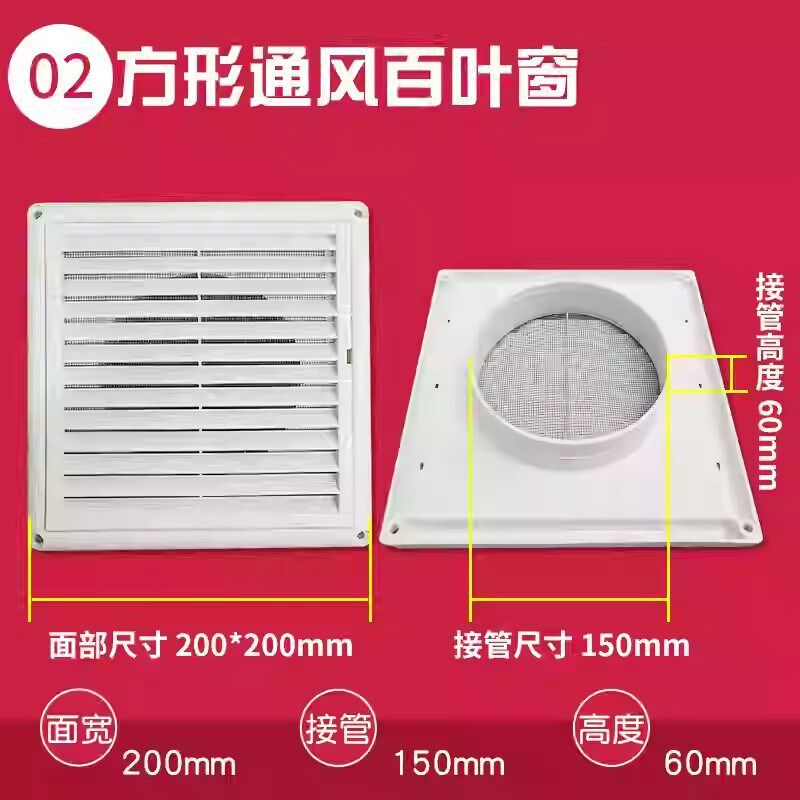 塑料新风出风口中央空调排气进气通风口网罩方形百叶窗格栅装饰盖