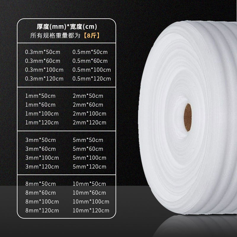 epe珍珠棉包装气泡膜保护填充棉卷材隔热快递家具加强防震打包膜