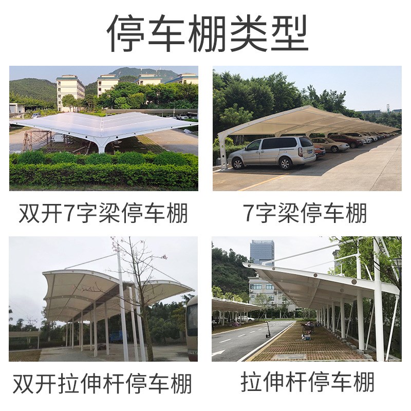 加油站双边停车棚 双开拉伸杆停车棚 遮阳雨棚工程加工膜结构车棚