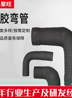 供应橡胶弯管弯头红色夹线硅橡胶管异形橡胶弯管冷却液散热器软管