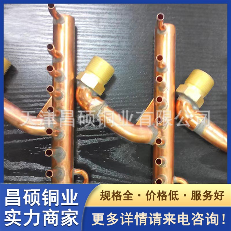 加工线圈铜弯管 水冷管拔孔焊接 集气管组制冷铜配件 蚊香盘管