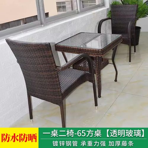 J*户外休闲阳台小桌椅藤椅三件套茶几组合腾椅室外藤编庭院一桌两