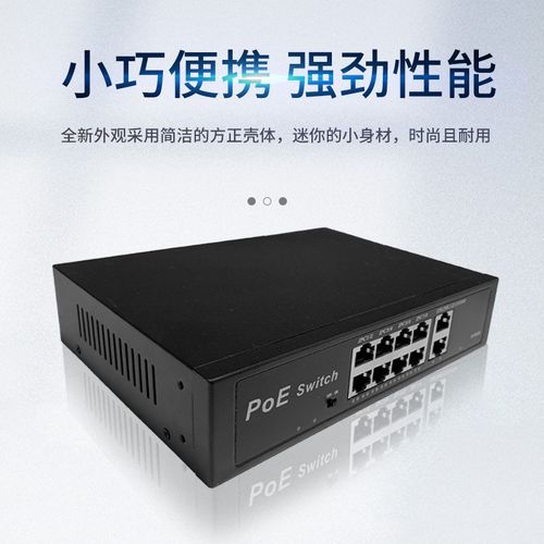 POE交换机8+2千兆AI智能250米传输AP监控供电网络交换机厂家