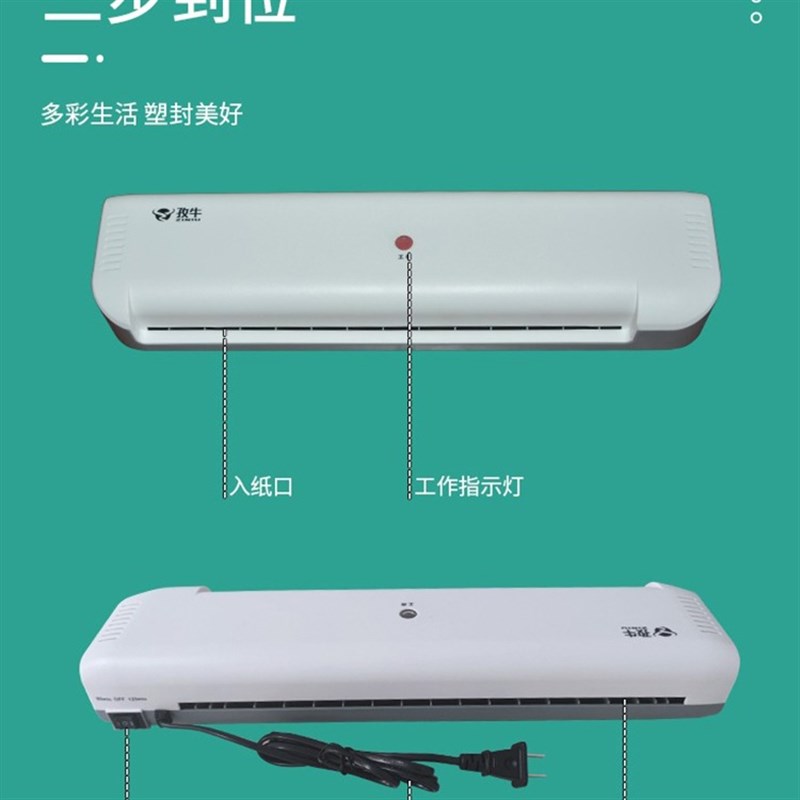 商用办公家用封a3照片封覆膜机过胶塑机8k通用a4塑封机过塑机热塑