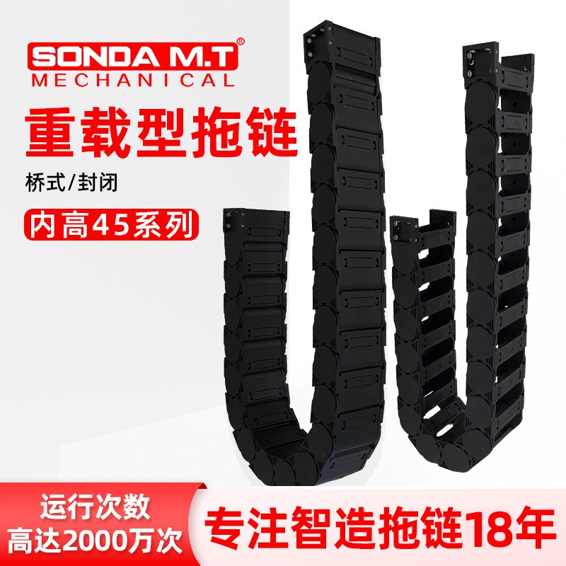 盛达拖链重载型机床设备塑料拖链玻璃机械制造坦克链穿线尼龙拖链