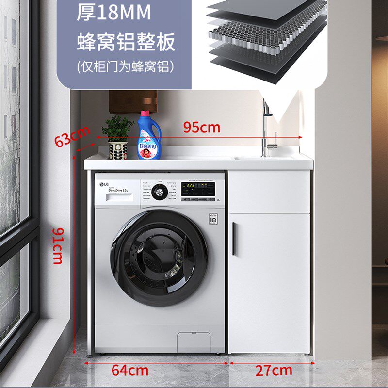 洗衣一体组合扫地机脸盆洗手衣柜蜂窝带机柜阳台扫地合洗伴侣洗衣