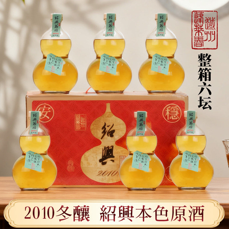 越州蓬莱春2010年绍兴产黄酒6瓶