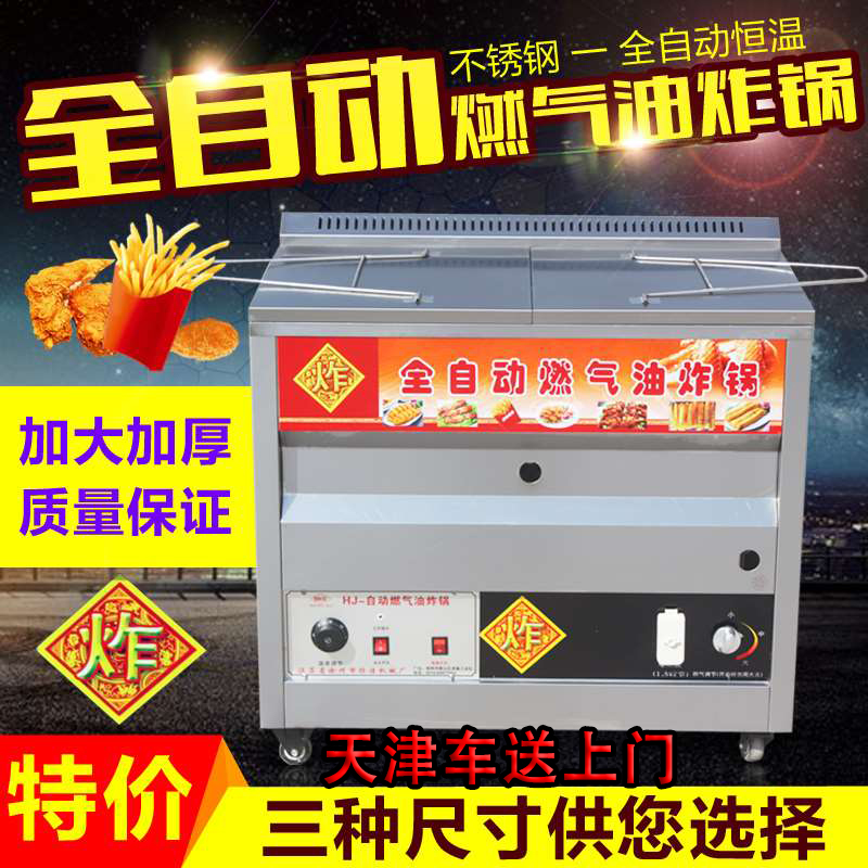 厨立信商用油炸锅全自动控温单缸电炸锅炸鸡油条专用电炸炉热销