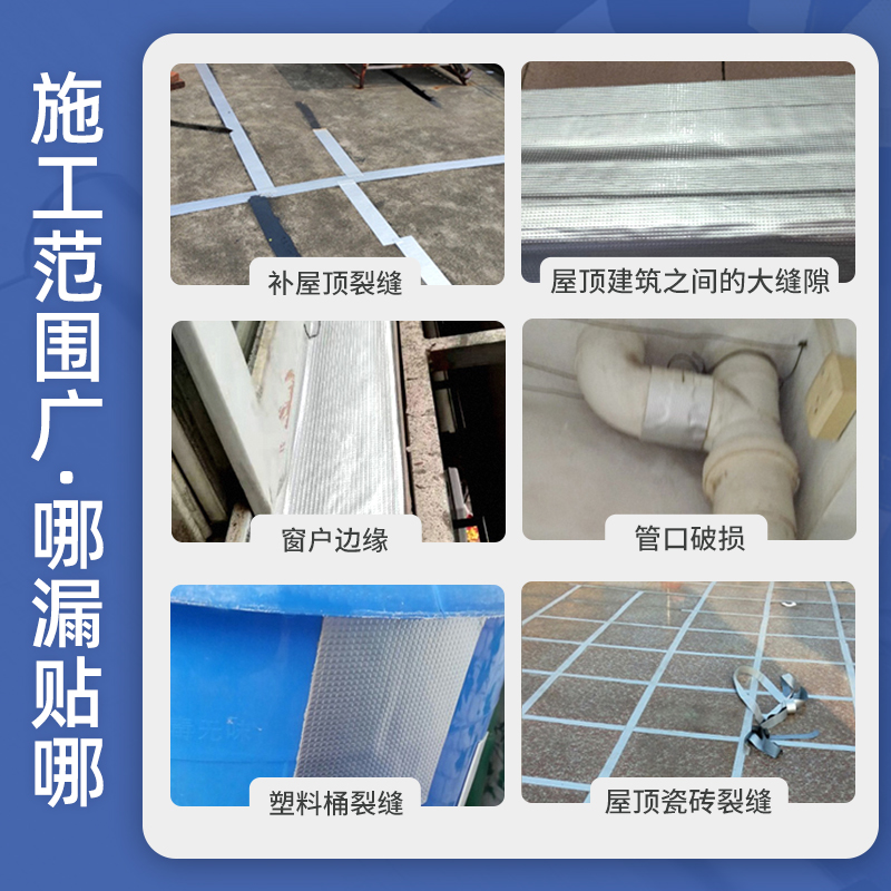 莱仕德丁基防水补漏胶带外墙屋顶强力自粘卷材沥青堵漏王防水贴