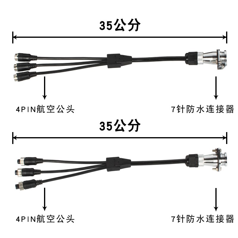 大货车半挂三拖三倒车影像四路监控摄像头视频弹簧线连接线延长线