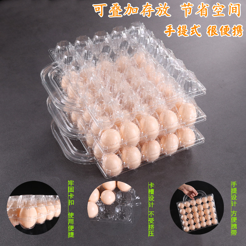 枚中号鸡蛋托一次性塑料蛋盒礼品盒吸塑鸡蛋包装盒,包装,鸡蛋包装,淘宝优惠券,粉丝福利购,淘宝优惠卷