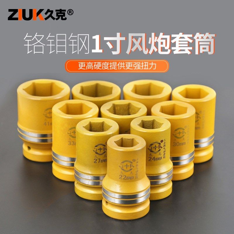 久克 重型风炮筒寸22mm气动头 汽修工具筒头六角风筒