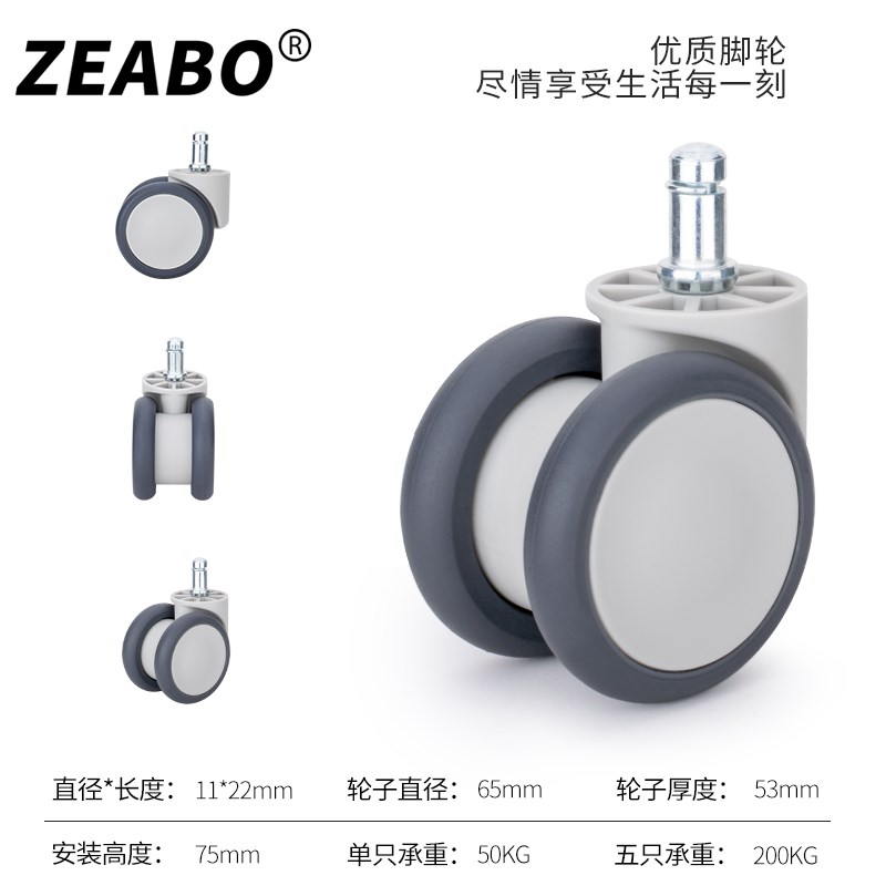 电脑椅滑轮轮子万向轮通用椅子轮静音卡簧轮电竞椅脚轮办公椅轱辘