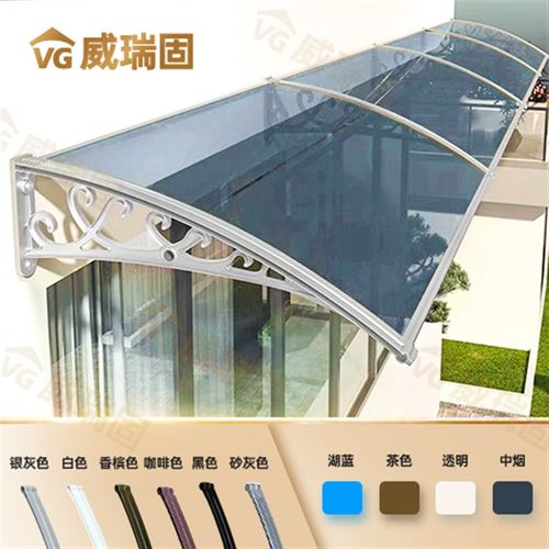铝合金支架雨棚耐力板无声家用阳台窗户大门空调静音遮阳遮雨蓬