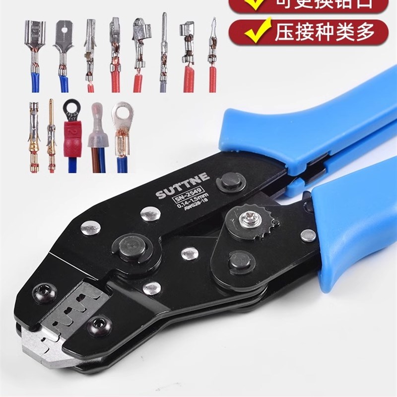 压线钳SUTTNE杜邦线连接器裸端子插簧xh2.54电工冷压端子压线钳sn