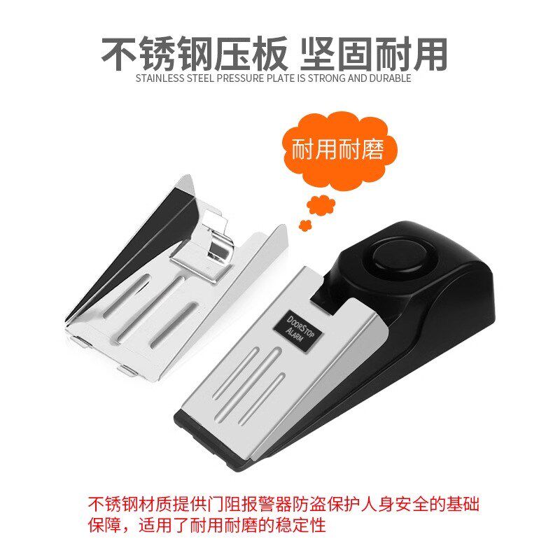 门阻防盗报警器便携门塞女生独居租房旅行堵门器防狼防小偷