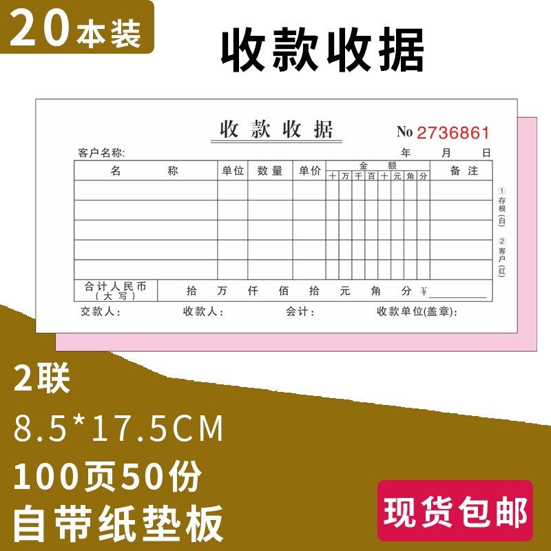 收款收据联单栏三联复写收费单据二联手写单本子现金定制订做办公,文具电教/文化用品/商务用品,单据/收据,淘宝优惠券,粉丝福利购,淘宝优惠卷