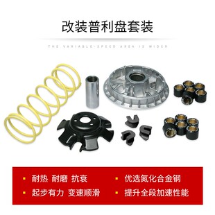 oi马鲁士光阳传动改装O赛艇装动力提升