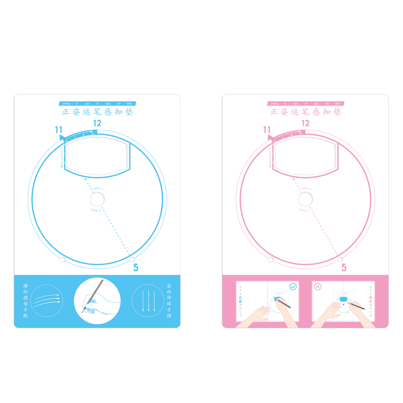 【正姿运笔感知垫】纠正勾腕钟表盘大班一年级握笔控笔训练垫板