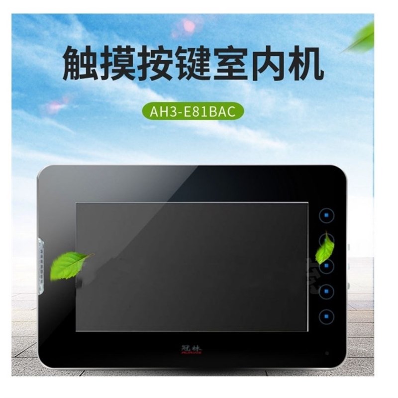 冠林可视对讲室内机-E81BC室内机-E81C-W/-E