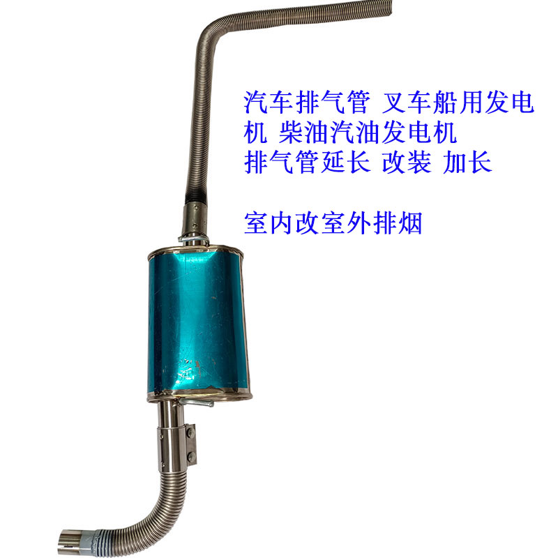 发电机延长排气管排烟管加长室内改室外叉车船用柴暖排烟改装弯管