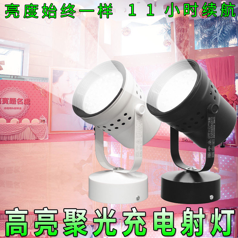长续航充电灯婚庆高亮度聚光款ld式底座地灯,家装灯饰光源,明装射灯,淘宝优惠券,粉丝福利购,淘宝优惠卷