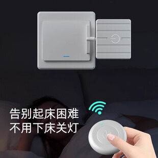 一五型墙壁遥控关灯械臂关随意免拆线免安装