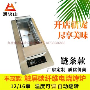 升级丰茂款触摸屏自动翻转旋转电加热管烧烤炉无烟商用电烤炉厂家