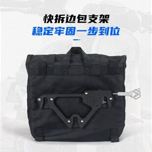 适用凯旋改装摩车防水边包快拆边箱尾箱包