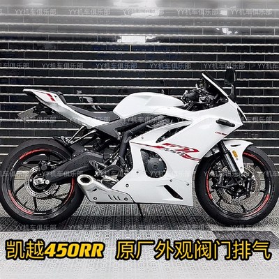 凯越450原厂外观排气 凯越450RR改装排气 凯越450RR侧排