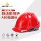代尔塔新安全帽防砸透气工地施工建筑厚防撞帽型帽