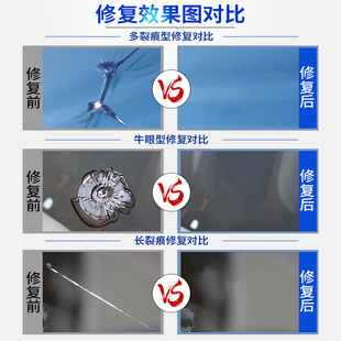 汽车玻璃裂痕修复液前挡风玻璃胶粘玻璃裂缝的胶水强力胶防水修补