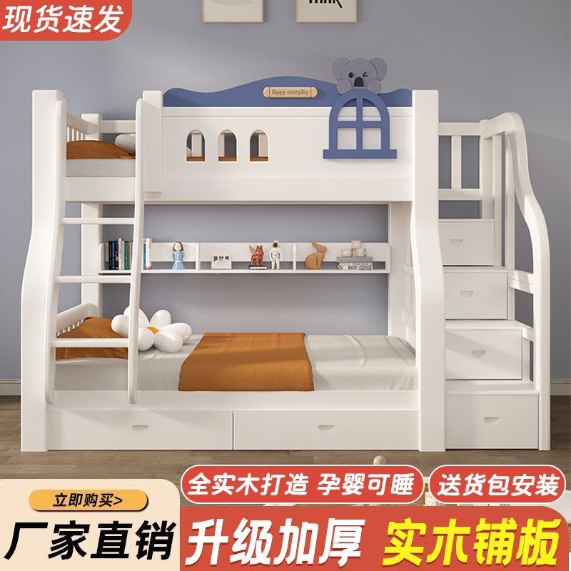 实木子母床上铺床双层床多功能两层上下床组合高低加厚儿童床木床