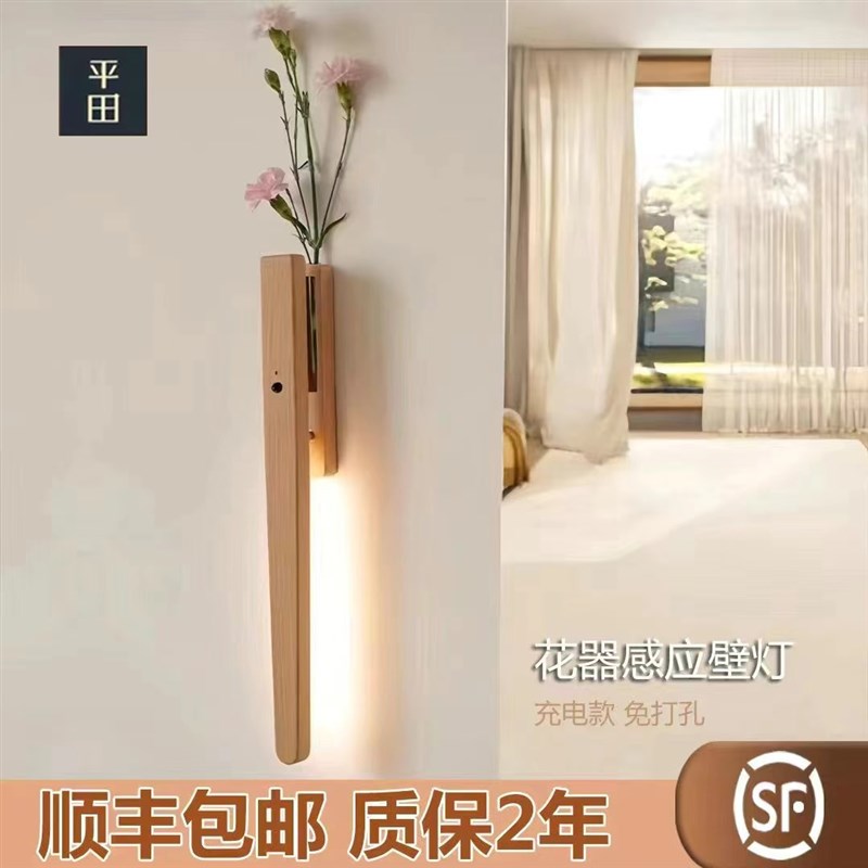 创意墙上花器装饰灯壁灯感应灯磁吸免布线充电式小夜灯氛围灯