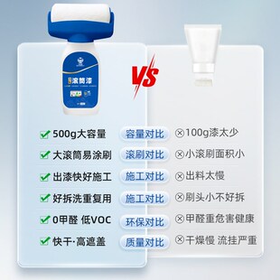 墙面 大滚筒 漆水性净味乳胶漆修补漆白色喷漆罐油漆涂料小滚