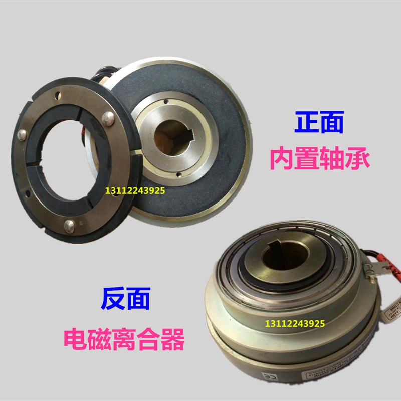 EMCO LENZE电磁离合器1.105..10饮料灌装封口机械专用离合刹车