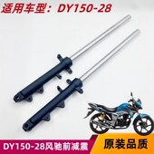 适用大运摩车风驰三代前减器 前避器前叉管前管壁
