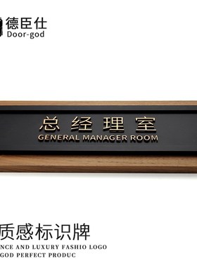 实木门牌定制木牌广告牌办公室替换高级抽拉式科室换更换公司创意