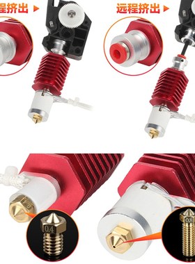 D打印机 H陶瓷加热红色喷头热端大高速打印