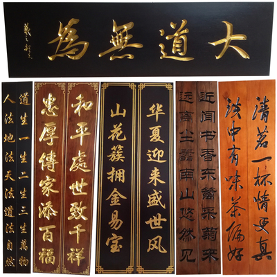 实木匾定制木刻匾额仿古牌匾木雕招牌书法字对联中式门头天然