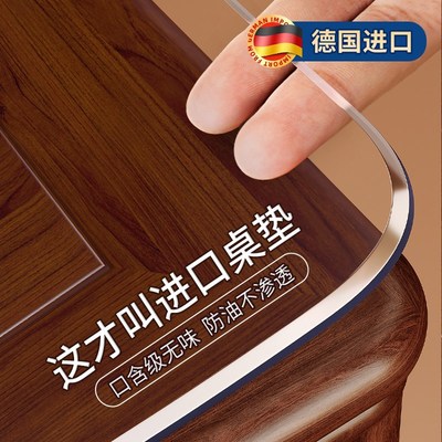 餐垫防水防油免洗透明桌垫隔热垫耐高温桌子保护垫餐桌垫茶几桌布